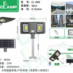 CL880