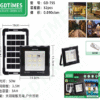 GD-755